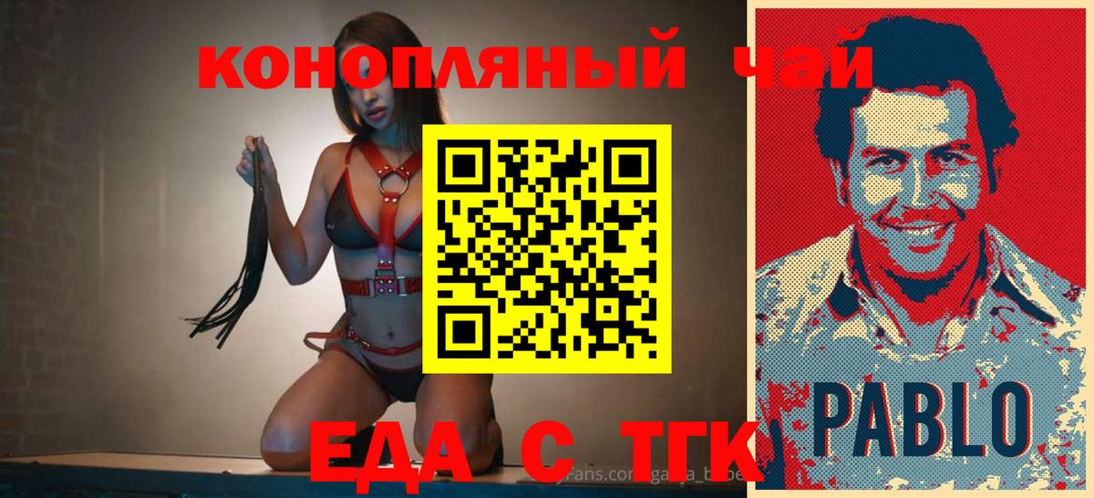 Ейск  Canna-Cookies конопля  Вход с VPN 