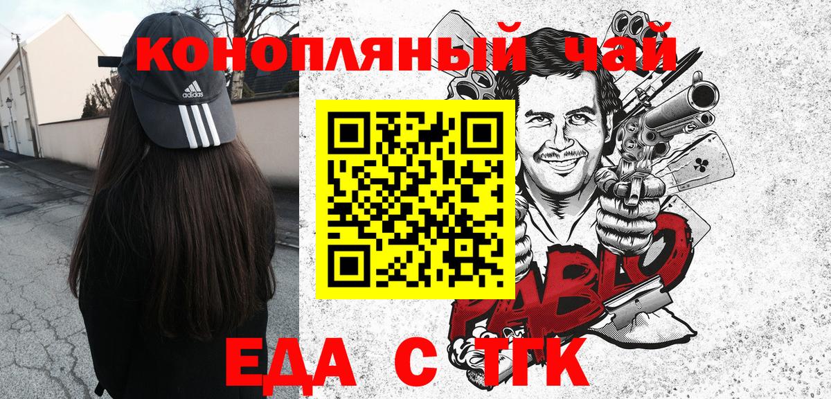 Canna-Cookies марихуана Ейск