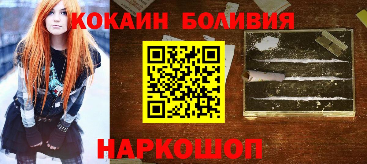 Ейск  COCAIN Перу  Кокаин  Вход с VPN  Кокаин Fish Scale 