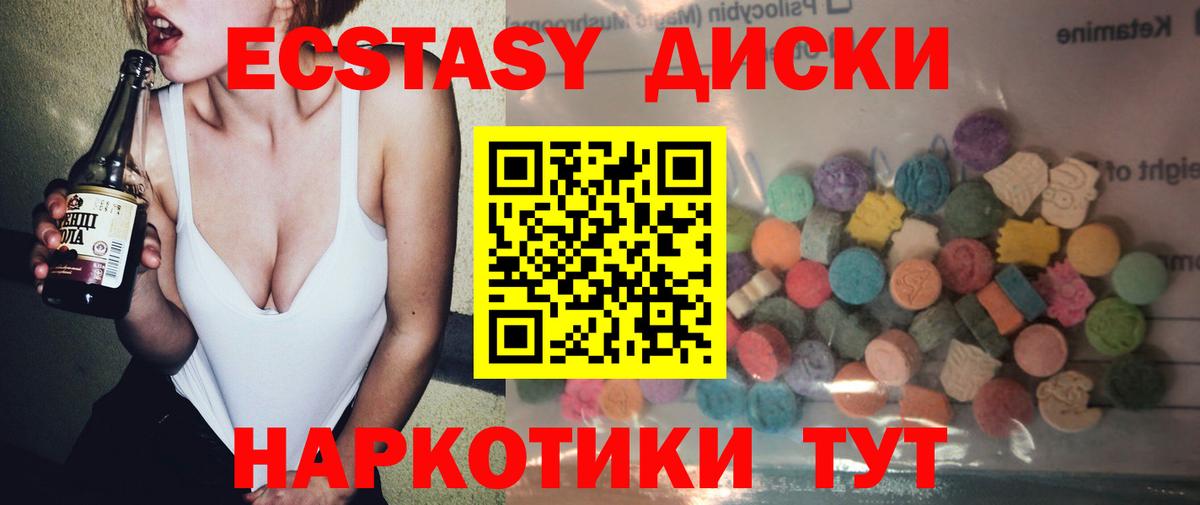 Ecstasy VHQ  Ecstasy MDMA  Вход с VPN  ЭКСТАЗИ  Ейск 