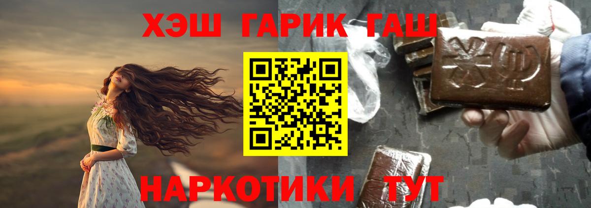 Гашиш  Вход с VPN  Ейск  Гашиш гашик  Гашиш гашик 