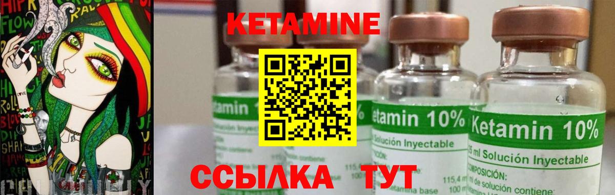 КЕТАМИН ketamine Ейск