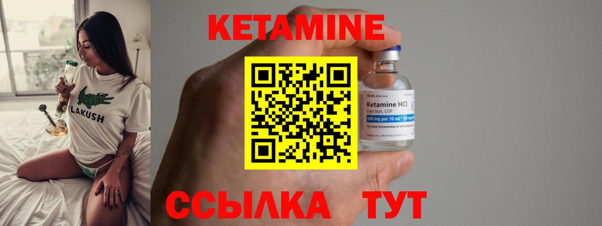 Ейск  нарко площадка клад  Вход с VPN  КЕТАМИН ketamine 