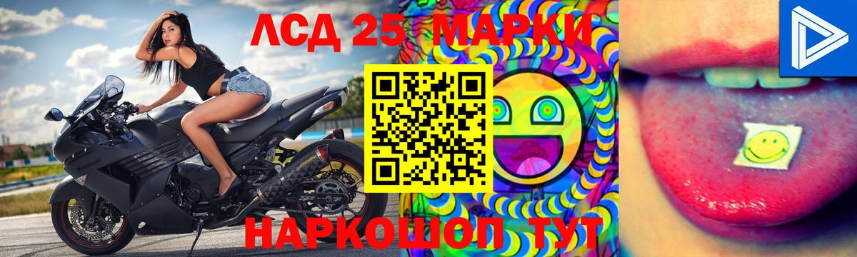ЛСД экстази кислота  Вход с VPN  Лсд 25 экстази ecstasy  Ейск 