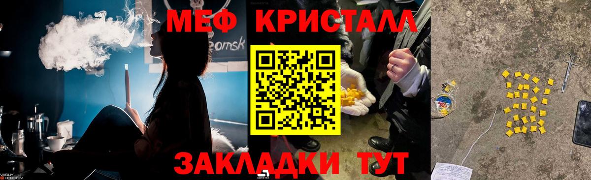 Мефедрон кристаллы  МЕФ  Ейск  Мефедрон  Вход с VPN  Мефедрон mephedrone 