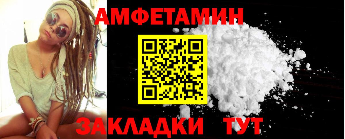 МЕТАМФЕТАМИН Декстрометамфетамин 99.9%  Вход с VPN  МЕТАМФЕТАМИН Декстрометамфетамин 99.9%  Ейск 