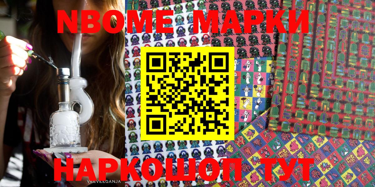 сколько стоит  Наркотические марки 1,5мг  Наркотические марки 1,5мг  Вход с VPN  Ейск 