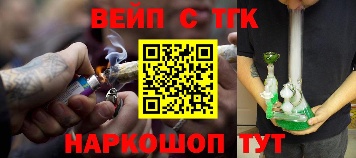 Дистиллят ТГК жижа Ейск