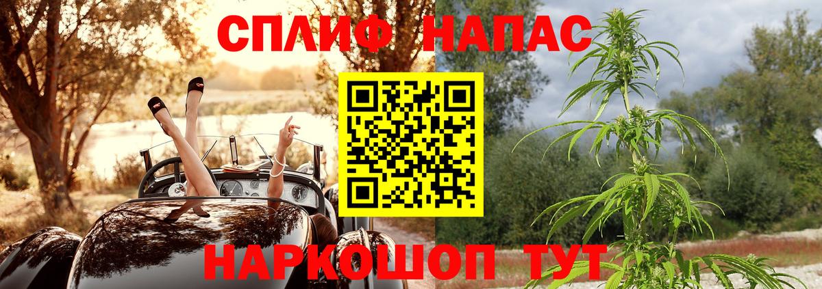 Канабис LSD WEED  Вход с VPN  Ейск  МАРИХУАНА марихуана  Бошки Шишки конопля 